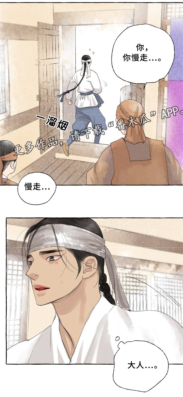第34章：嫉妒