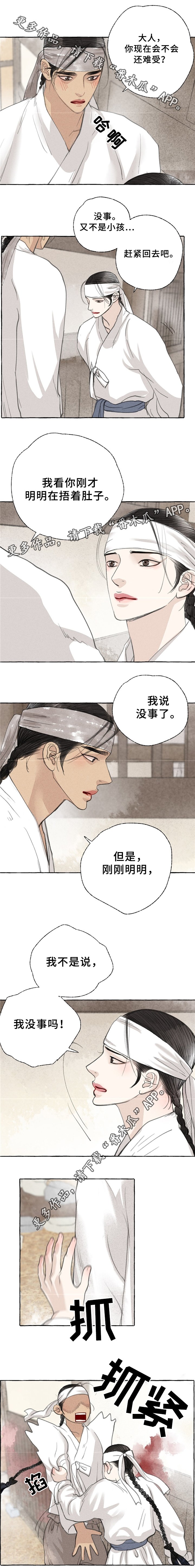 第34章：嫉妒