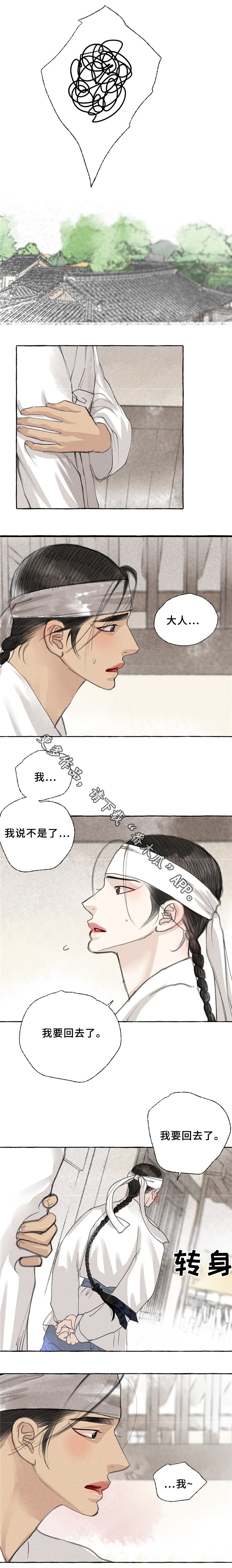 第34章：嫉妒