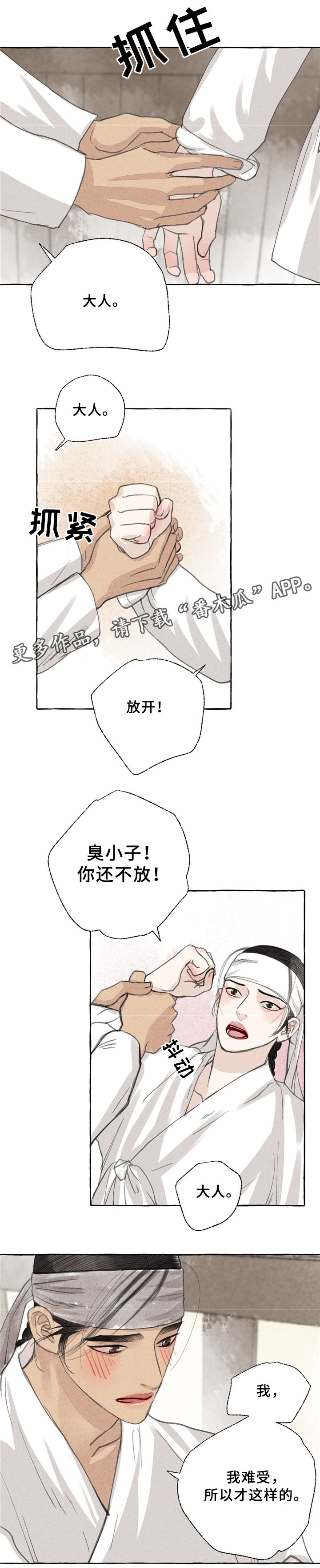 第35章：理解