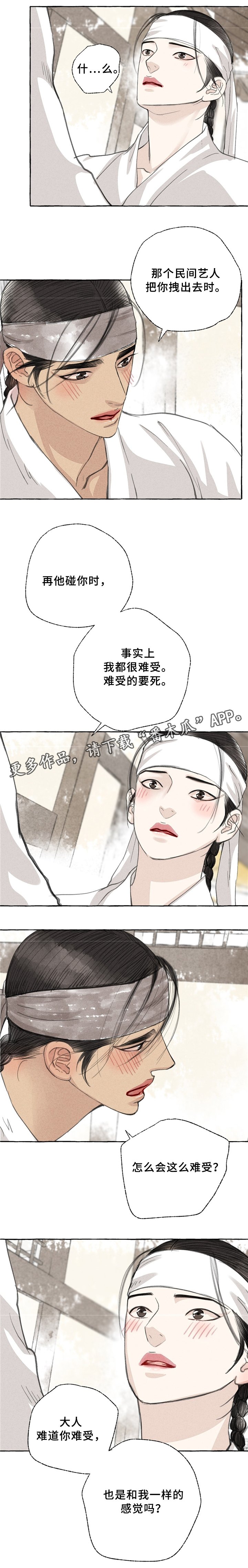 第35章：理解