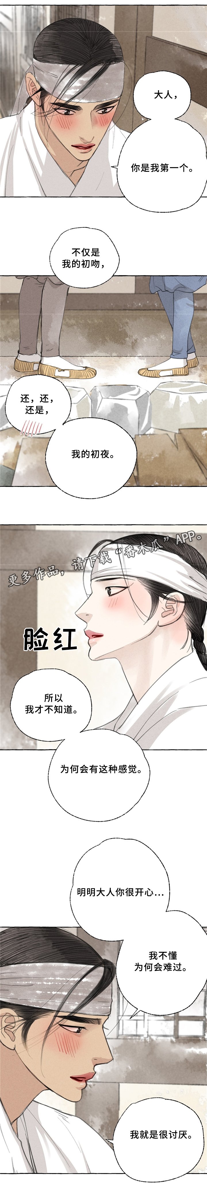 第35章：理解