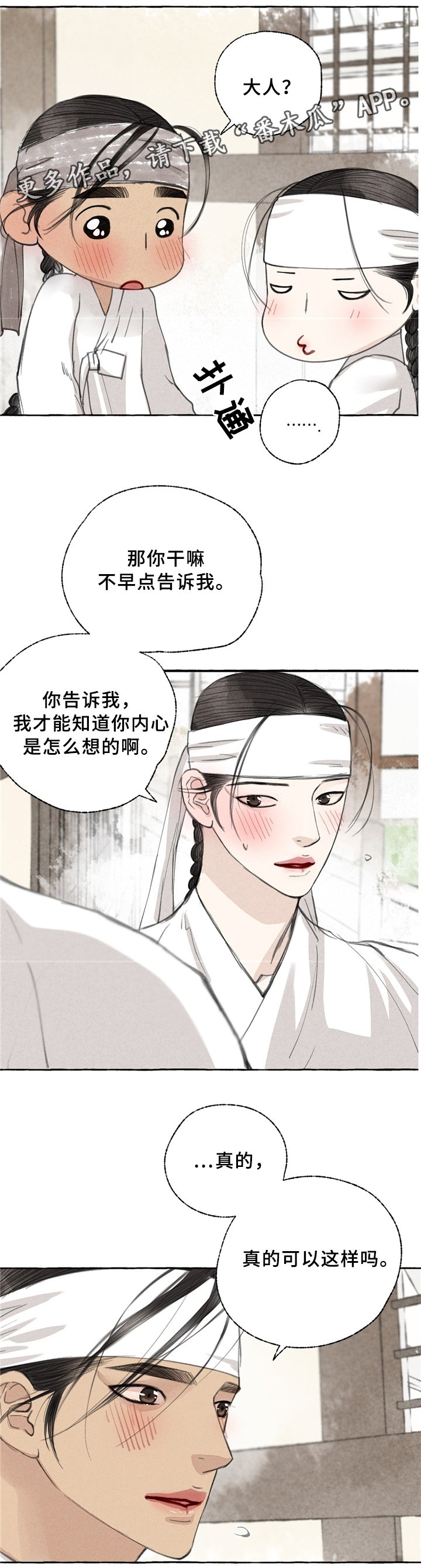 第35章：理解