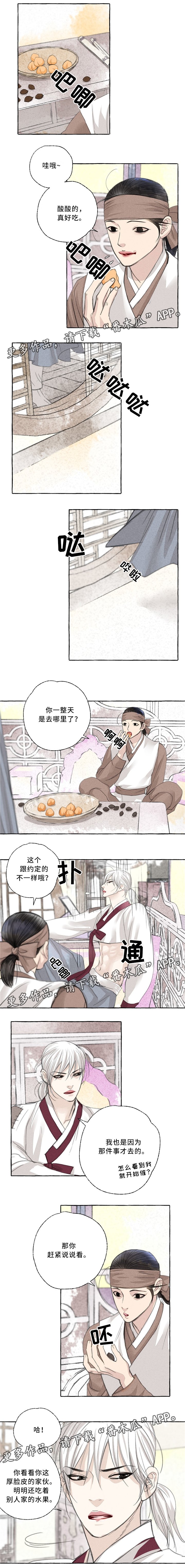 第36章：你的样子
