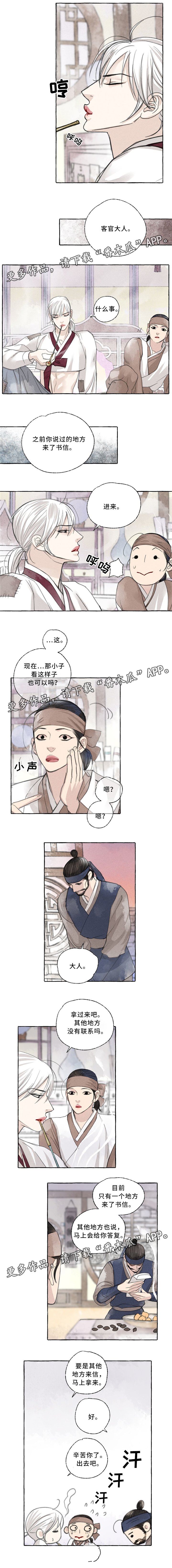 第36章：你的样子
