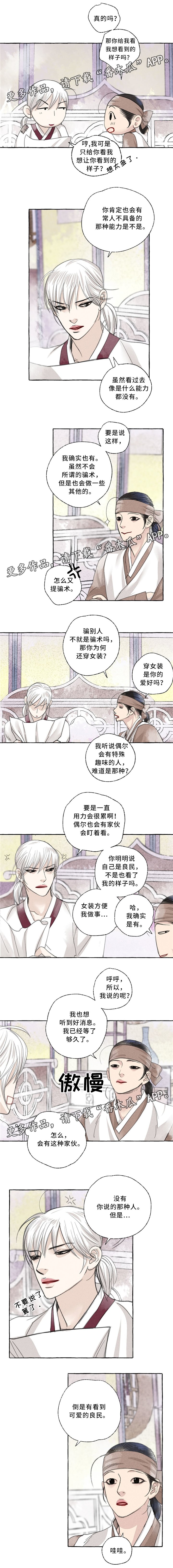 第37章：可爱的人