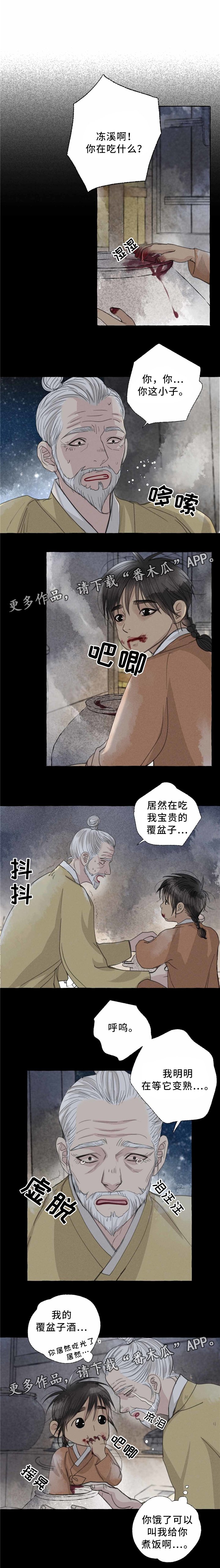 第38章：童年