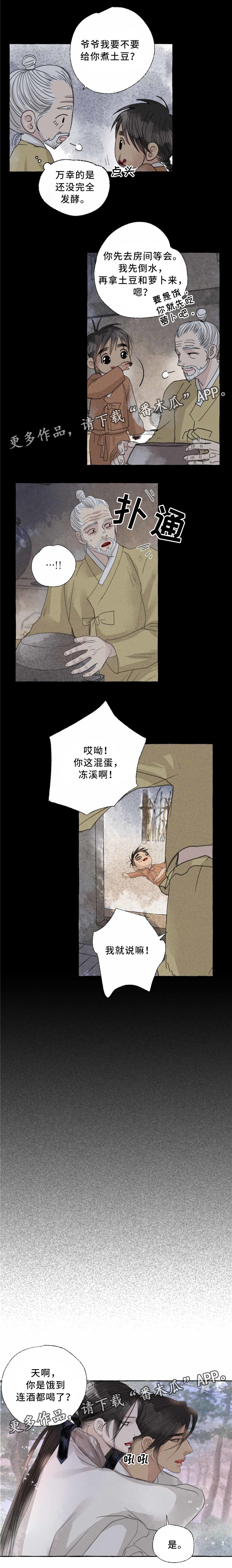 第38章：童年