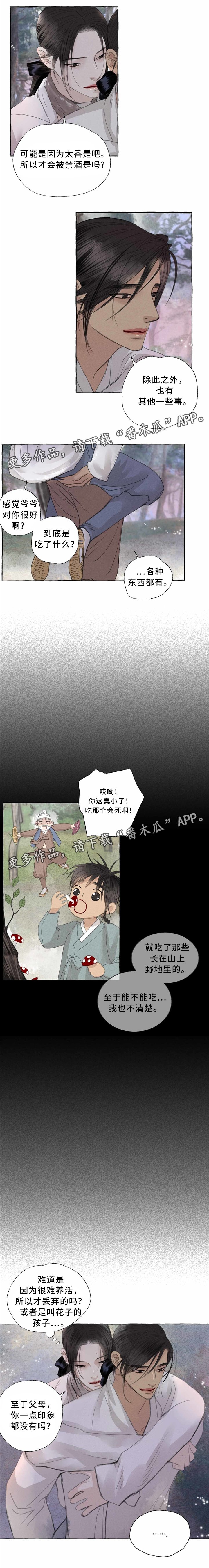 第38章：童年