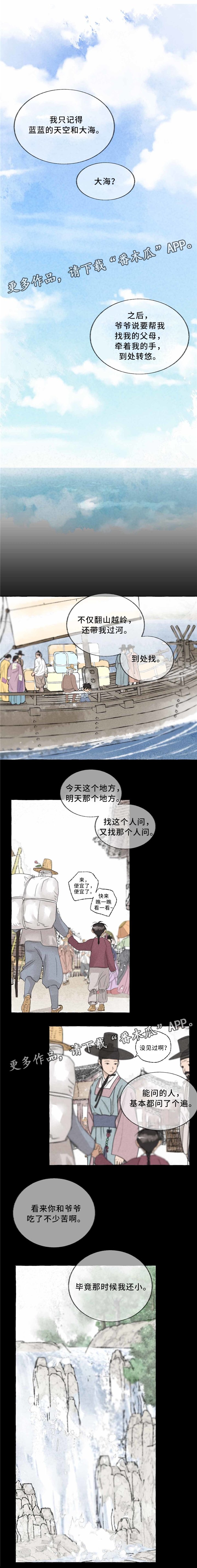 第38章：童年