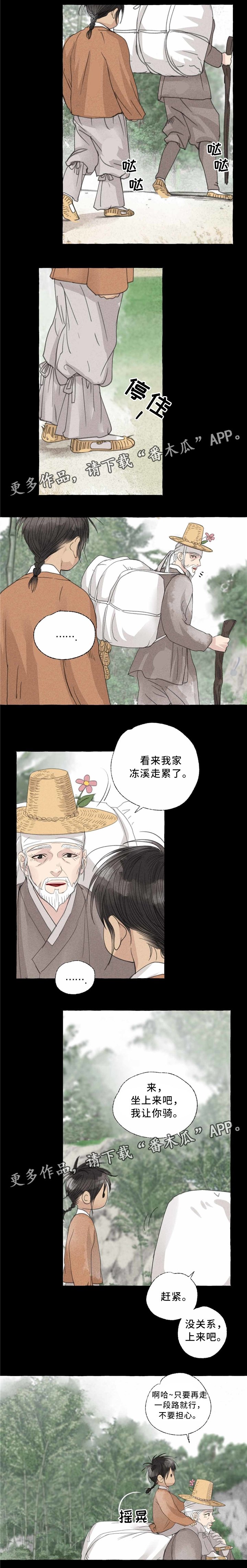 第38章：童年