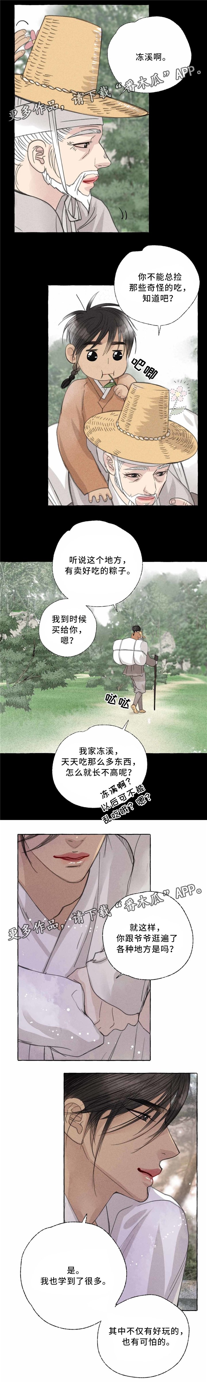 第38章：童年