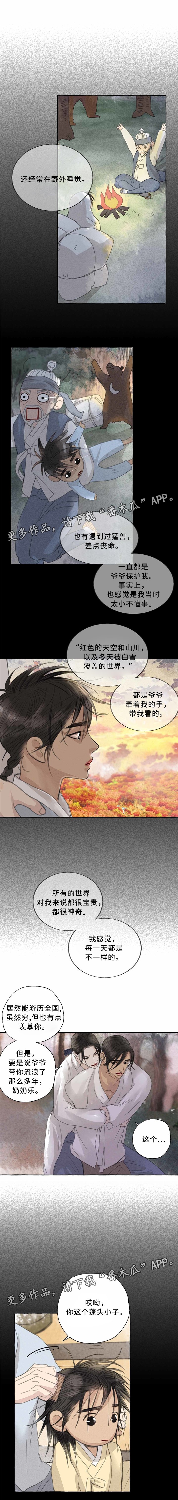 第39章：第一次说话