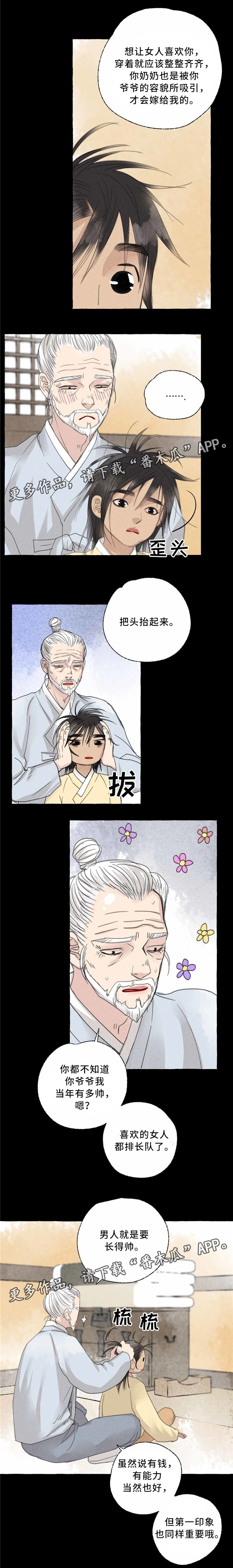 第39章：第一次说话