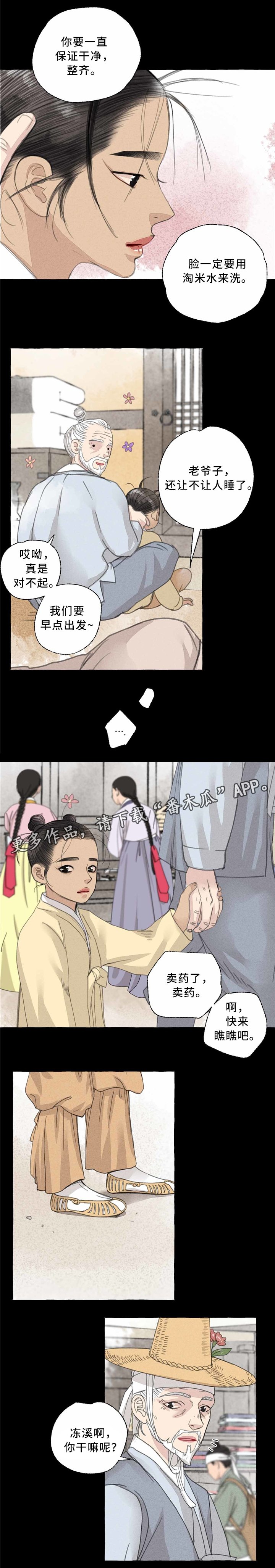 第39章：第一次说话