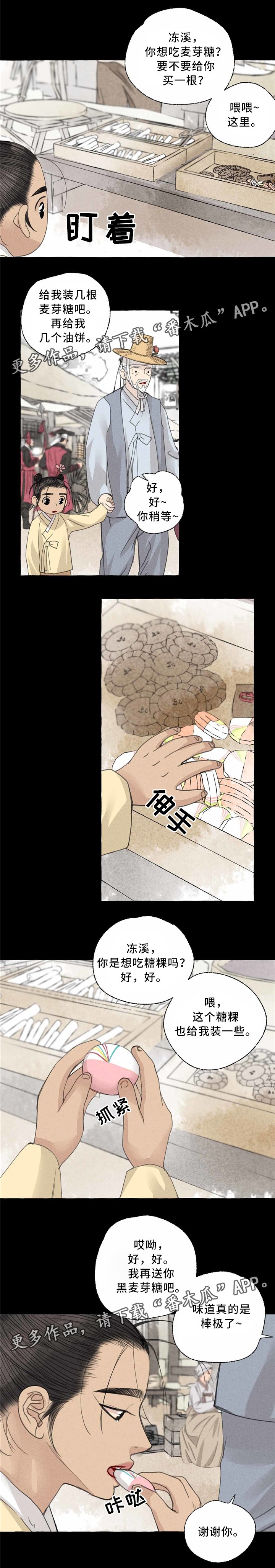 第39章：第一次说话