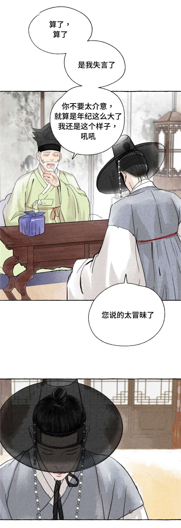 第4章：见面