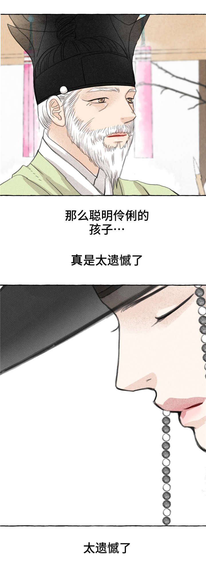 第4章：见面