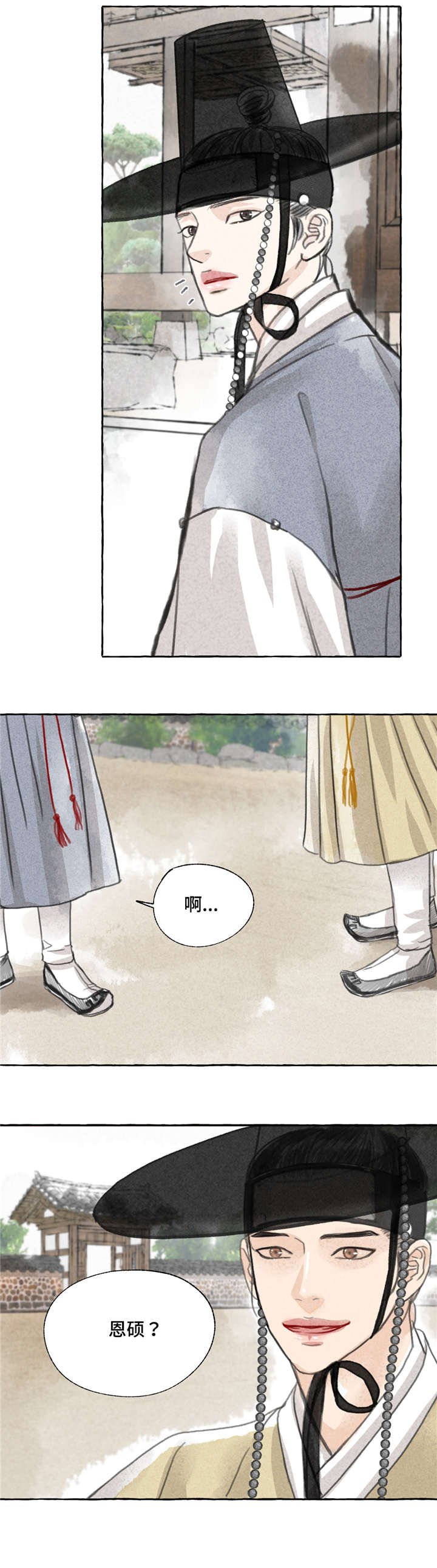 第4章：见面