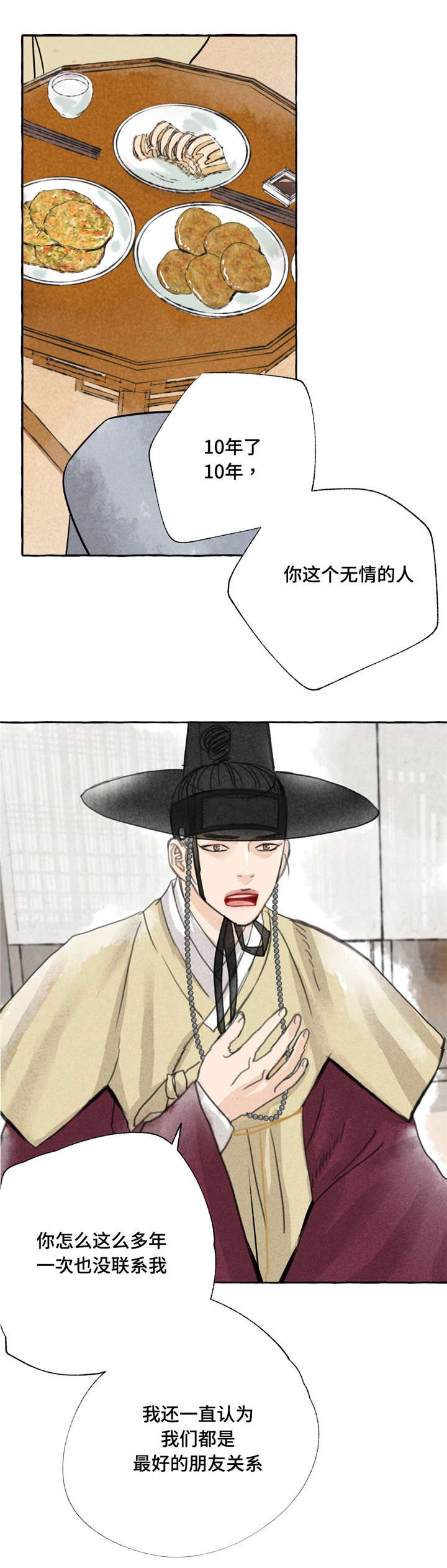 第4章：见面