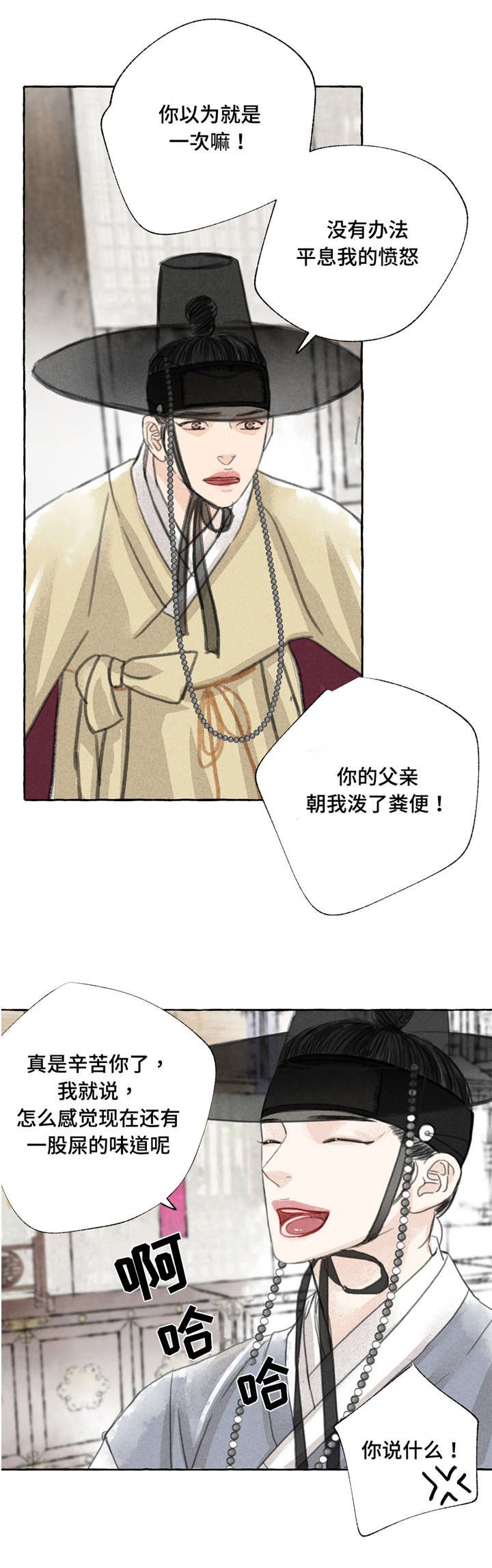 第4章：见面