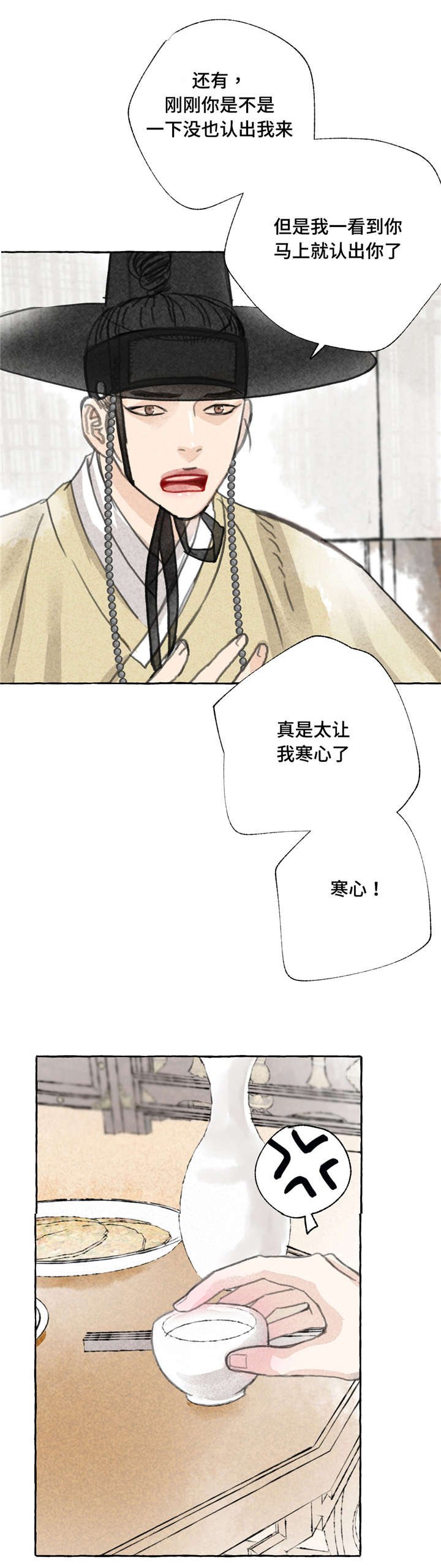 第4章：见面
