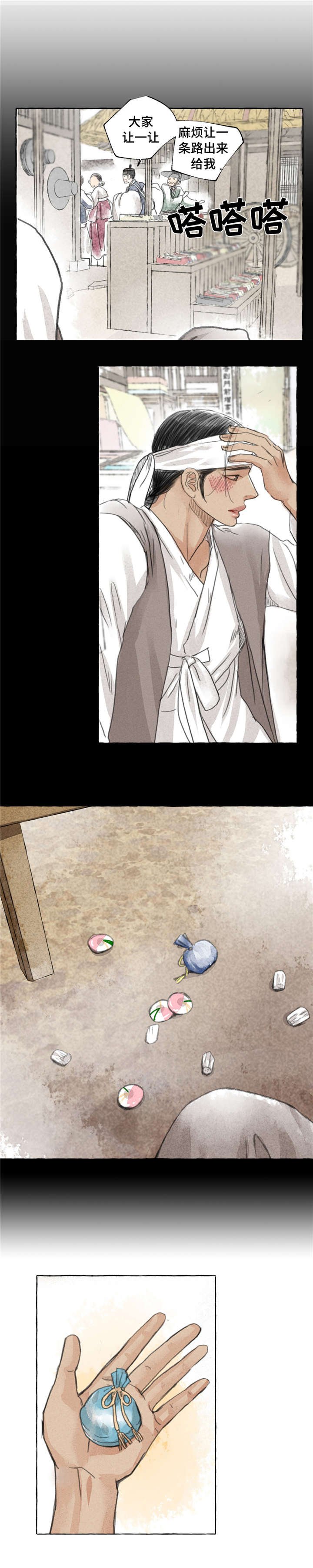 第4章：见面
