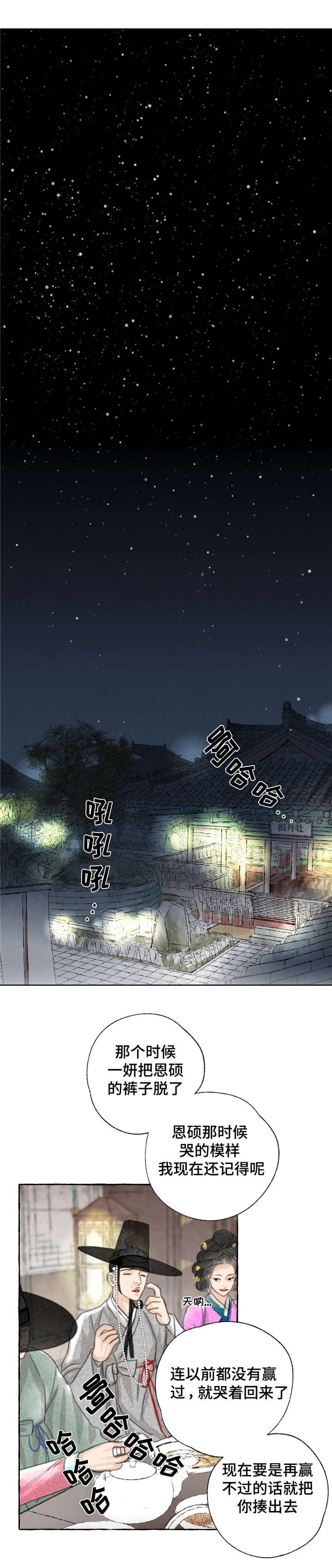 第4章：见面