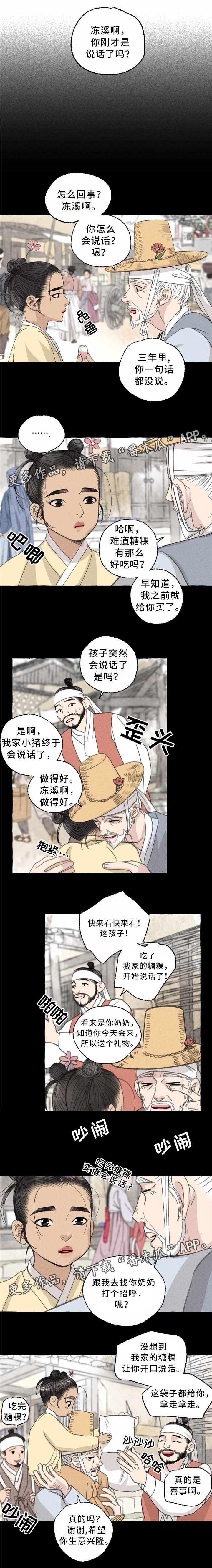 第40章：定居
