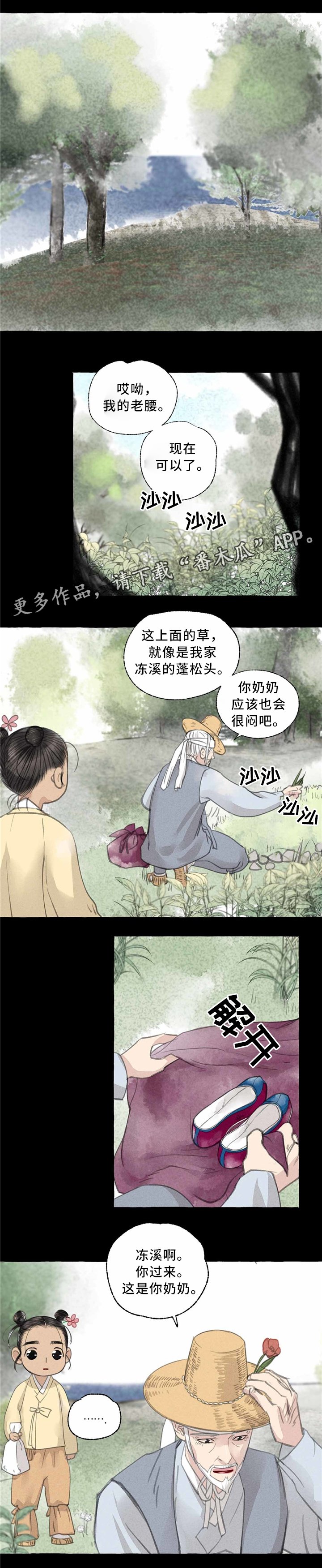 第40章：定居