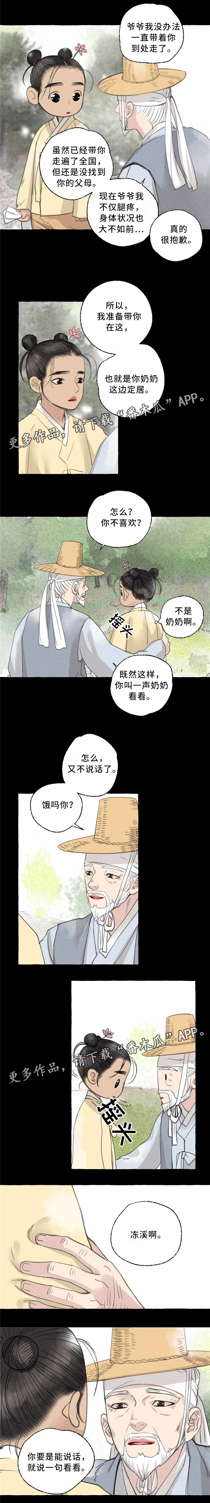 第40章：定居