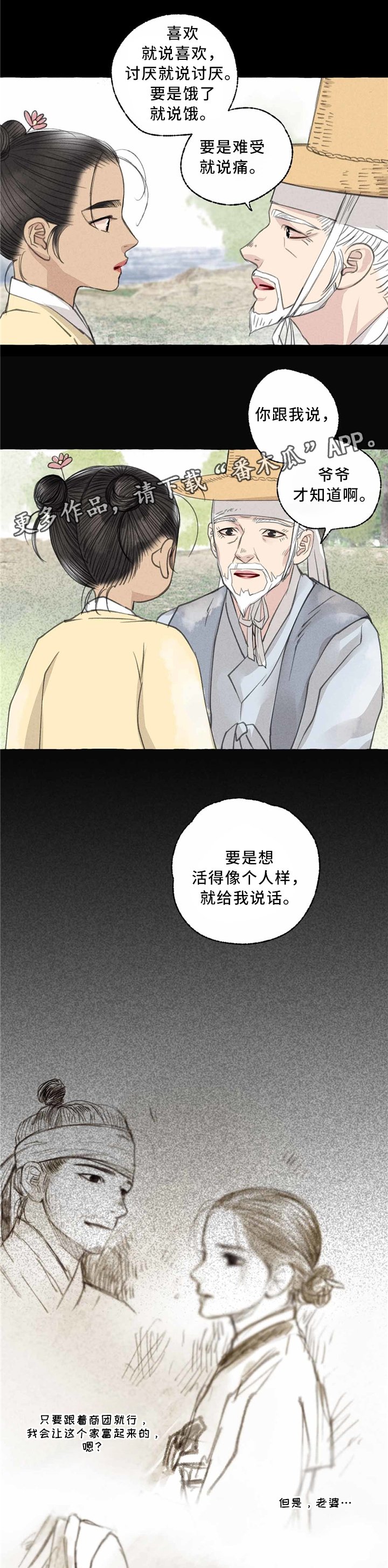 第40章：定居