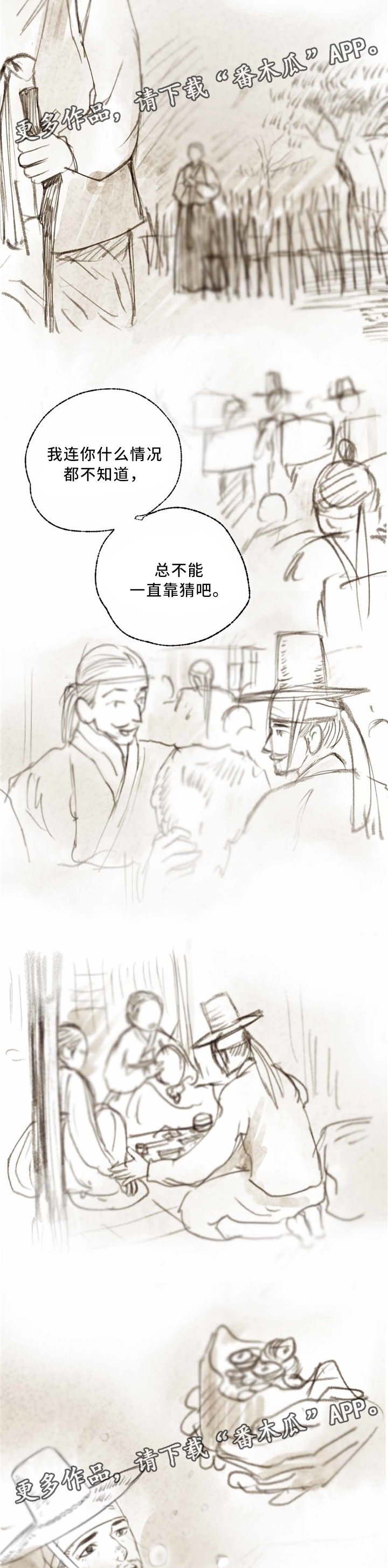 第40章：定居