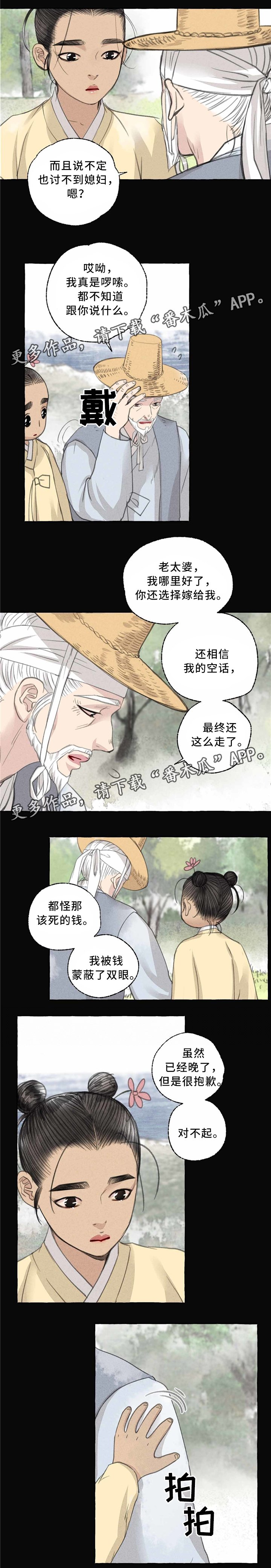 第41章：永不结束的道路