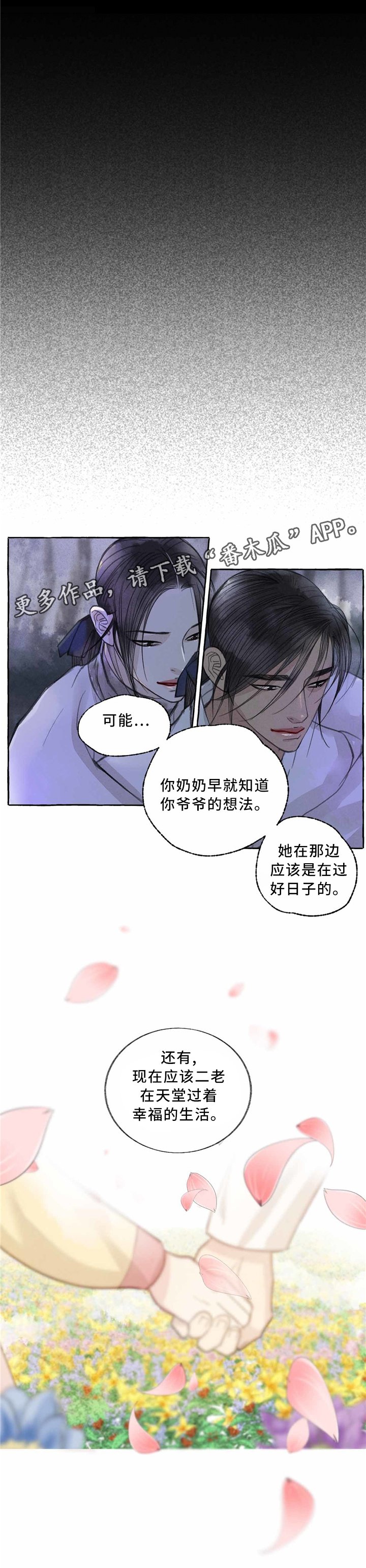 第41章：永不结束的道路