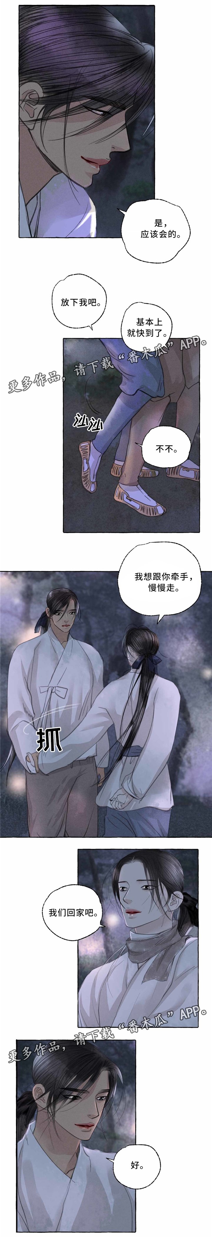 第41章：永不结束的道路