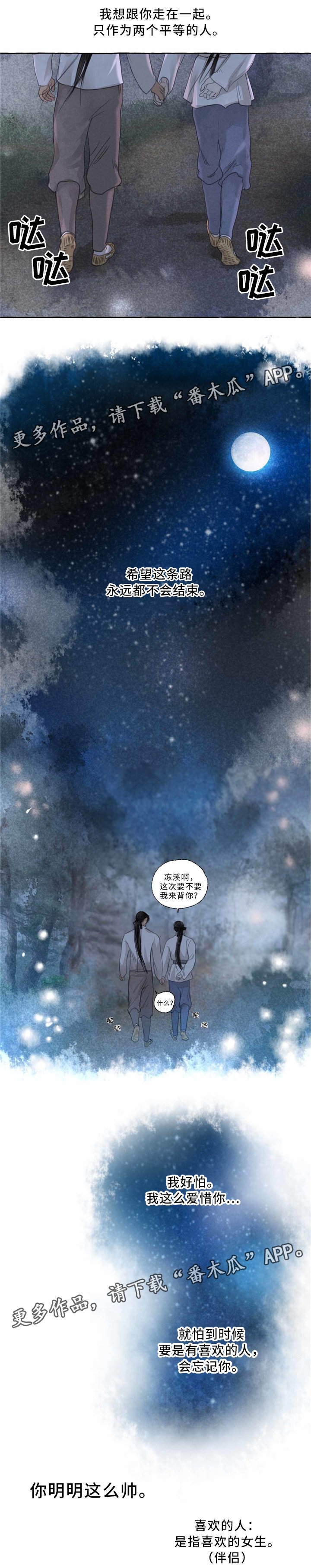 第41章：永不结束的道路