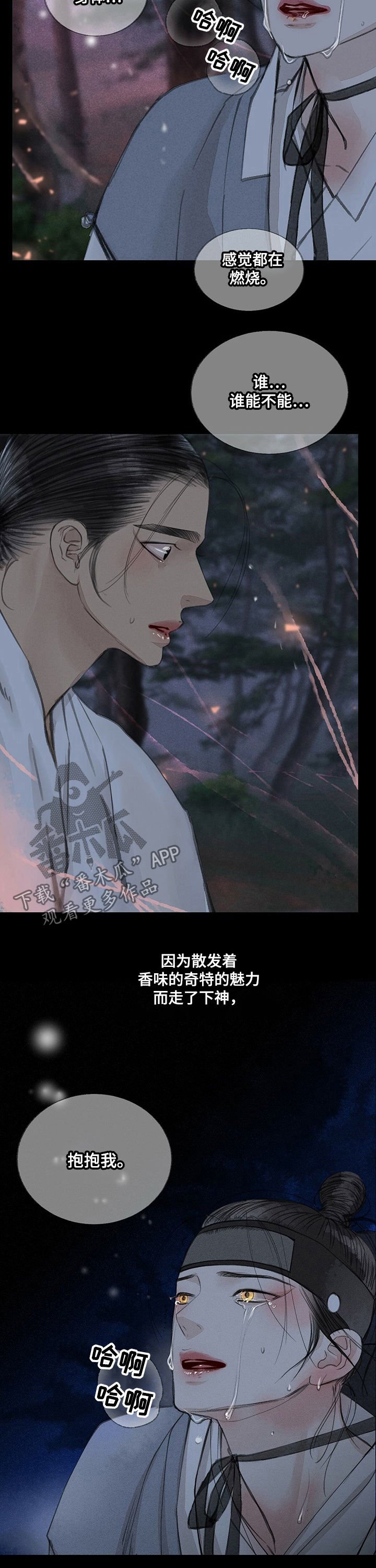 第42章：婚宴