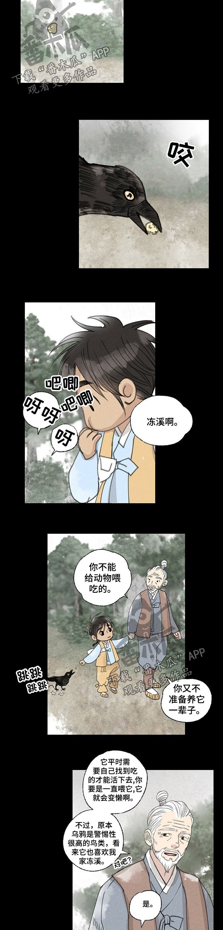 第42章：婚宴