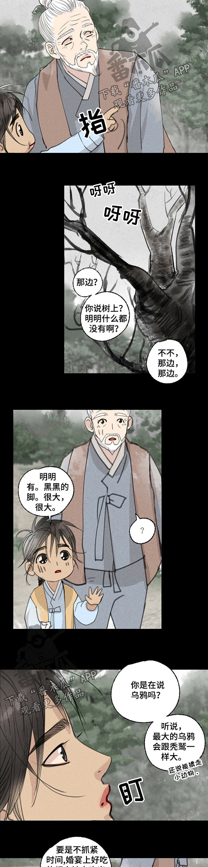 第42章：婚宴