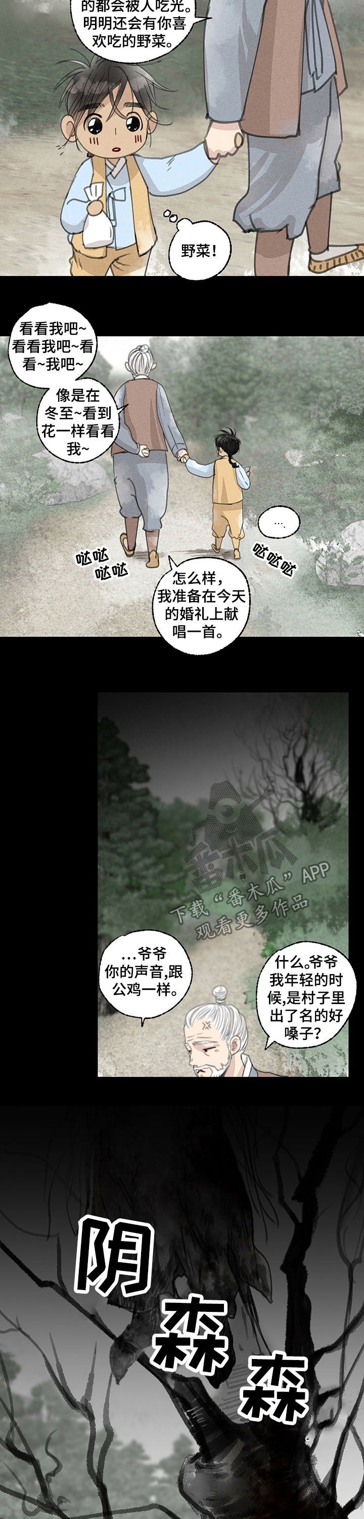 第42章：婚宴