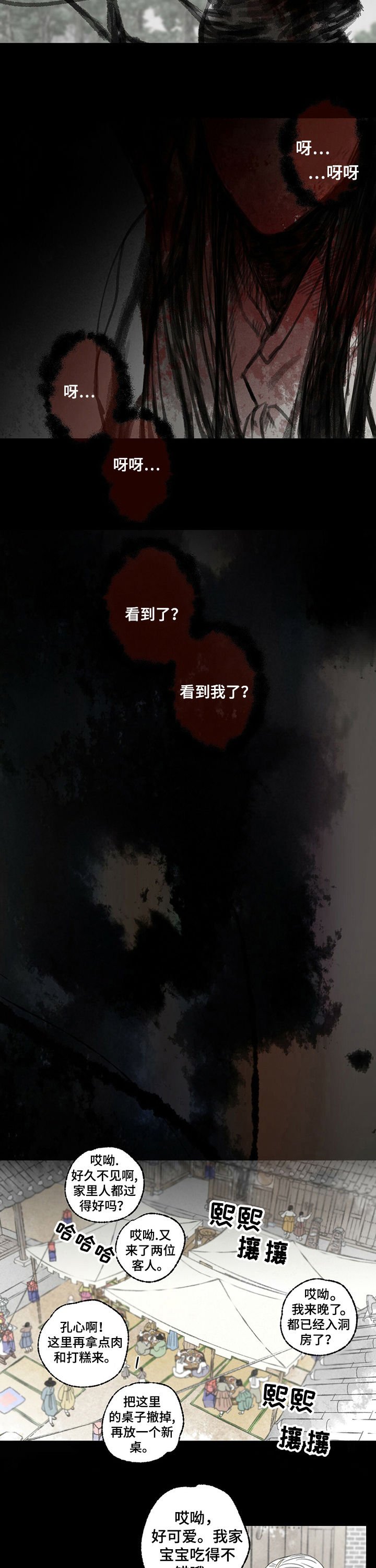 第42章：婚宴