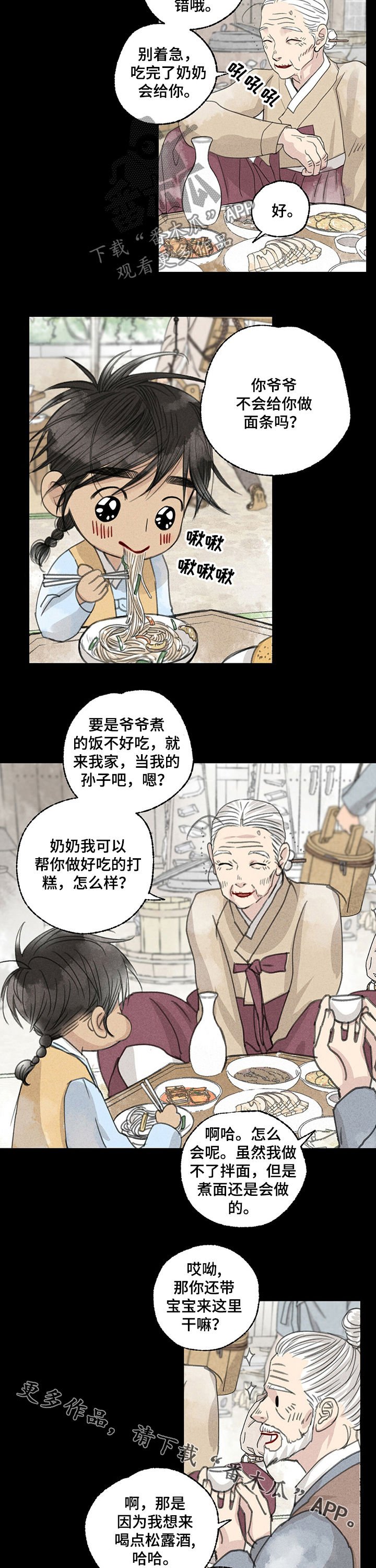 第42章：婚宴