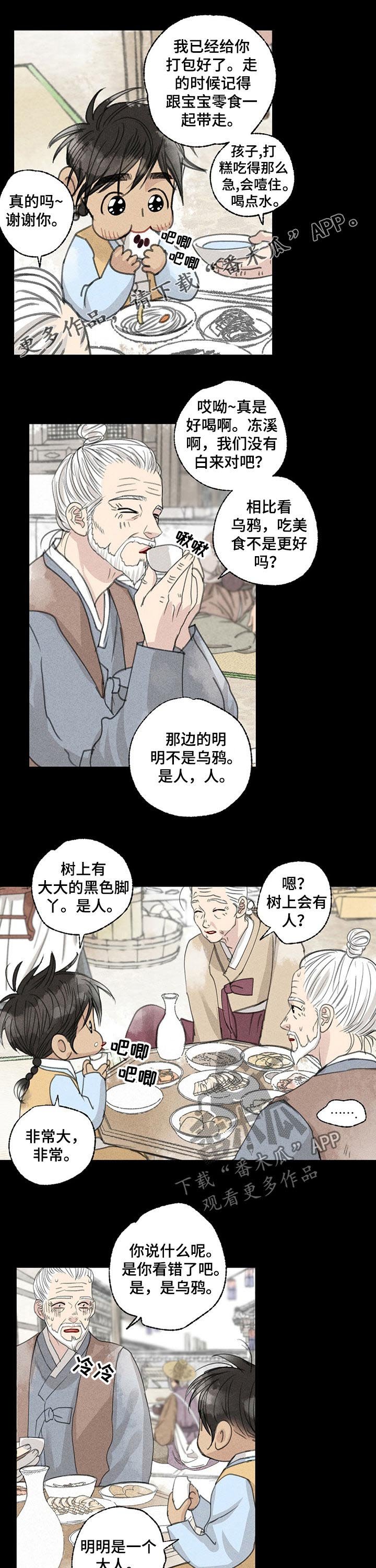 第43章：撒盐