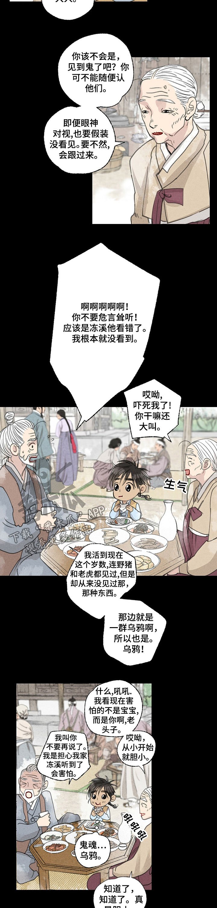 第43章：撒盐