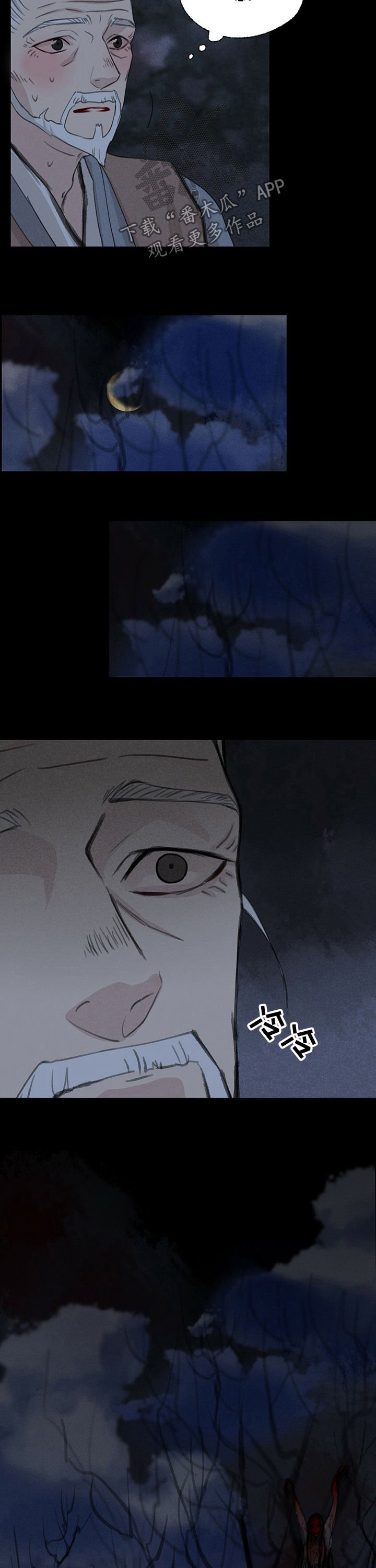 第43章：撒盐