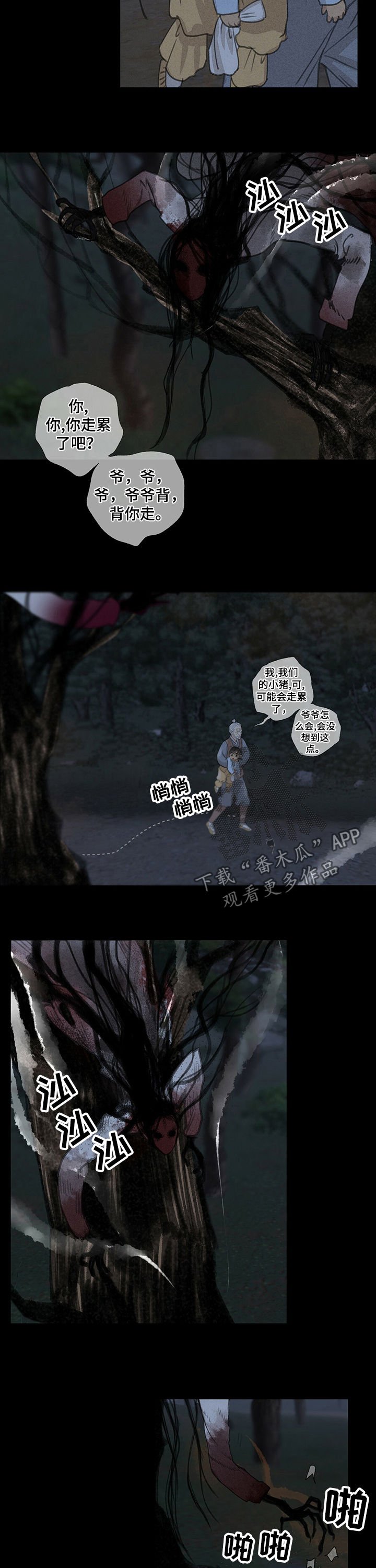 第44章：看起来很好吃