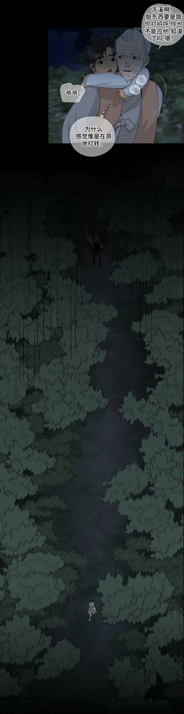 第44章：看起来很好吃