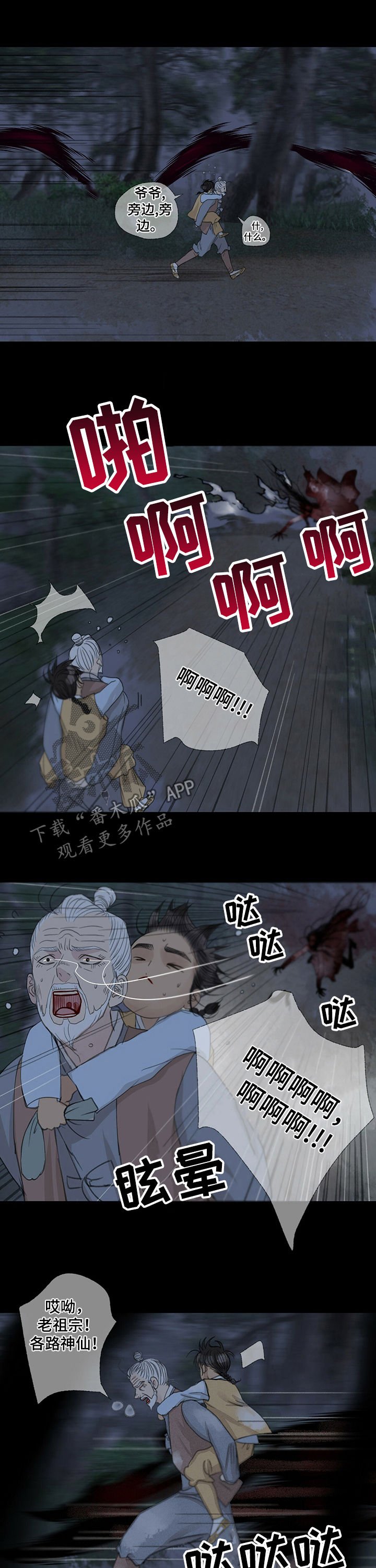 第44章：看起来很好吃