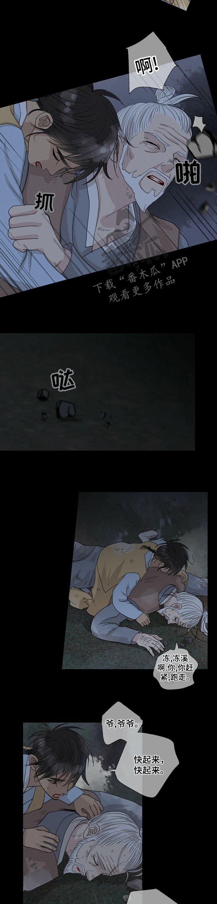 第44章：看起来很好吃